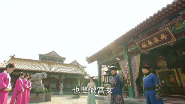 《步步惊心》第18集:若曦进宫参加选秀……