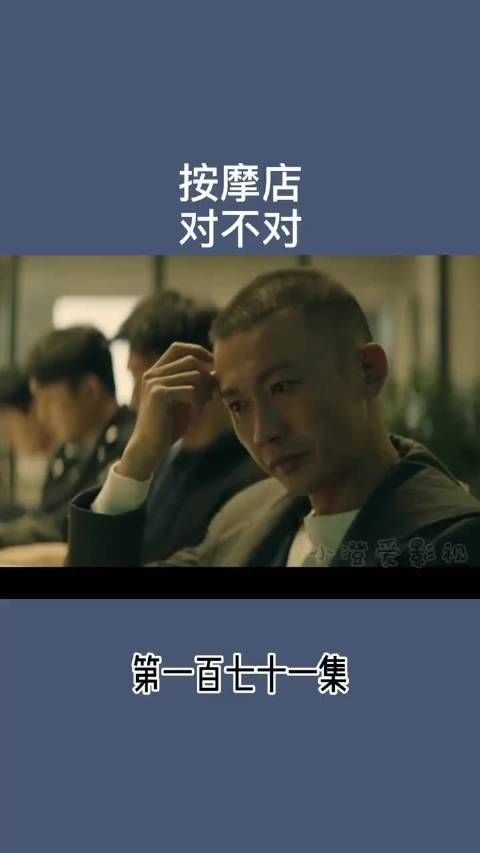 按摩店 对不对
