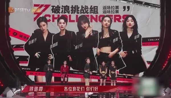 乘风破浪的姐姐二公舞台蒋璐霞上武术为自己拉票！