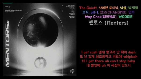 高等rapper4导师团体 - 멘토스 (Mentors) Simon Dominic / Loco……