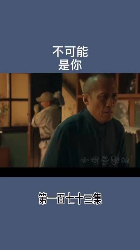 不可能是你