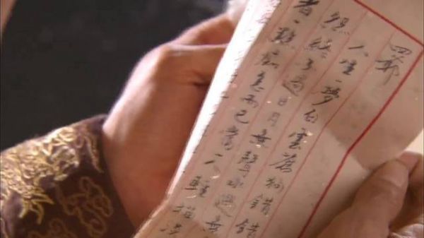 《步步惊心》第44集: 四爷后悔没有及时查看若曦的来信……