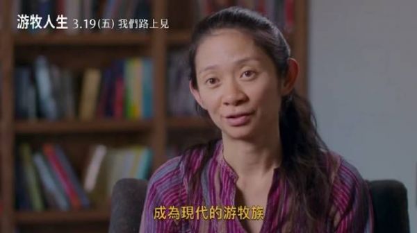 中国导演赵婷执导《无依之地》曝光中字幕后花絮！