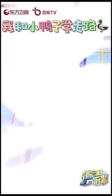 张真源《接招吧前辈》预告!