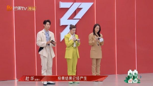 杜华：……吉克机遇组