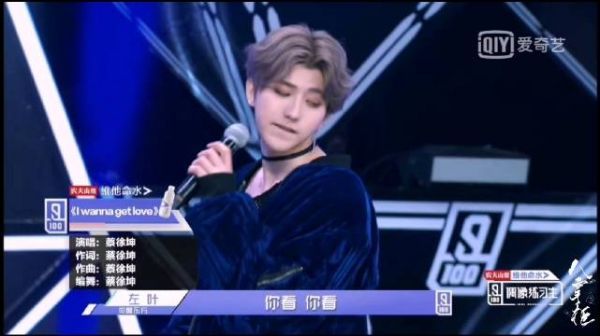 蔡徐坤当年在偶像练习生的初舞台真的是选秀天花板了吧……