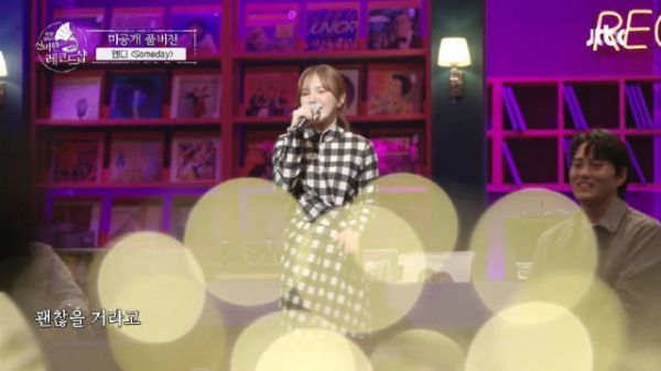Wendy cover Live现场版 好想你啊小温