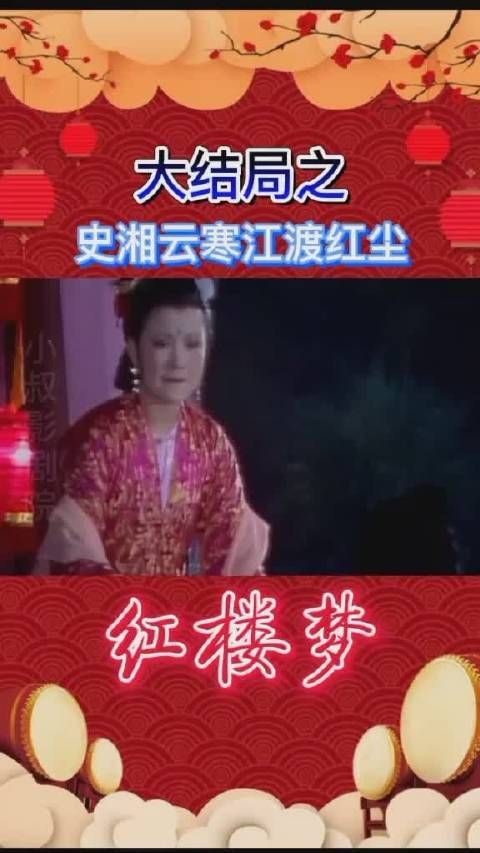《红楼梦》第61集: 建议看此段之前备好盆子和纸巾！