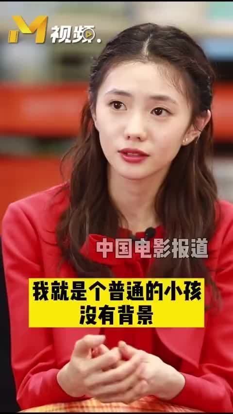 刘浩存谈首部电影就与张艺谋导演合作……