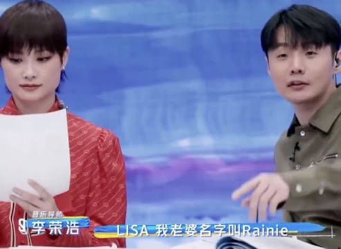 李荣浩帮老婆杨丞琳追星lisa现场也太幸福了吧……