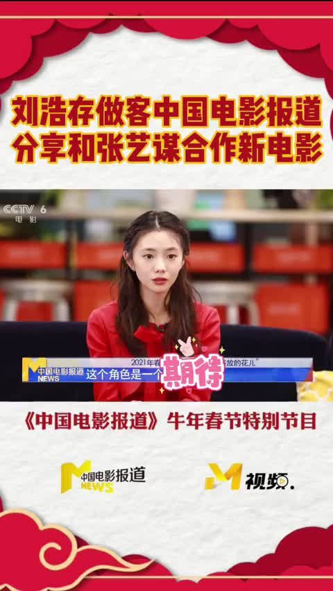 “剧透”张艺谋导演的新片《悬崖之上》……