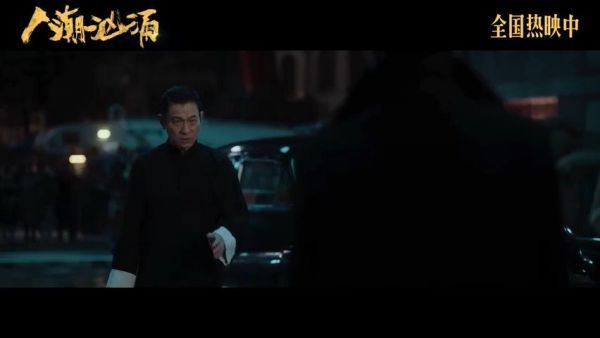 《人潮汹涌》未播片段曝光,戏中戏里《上海滩》经典音乐响起……