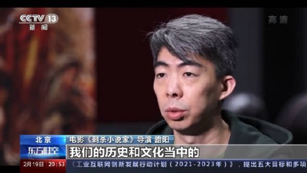 CCTV13东方时空节目评电影 五年磨一剑……