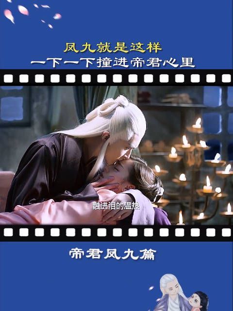 《三生三世枕上书》第112集：据说发第二遍会火！