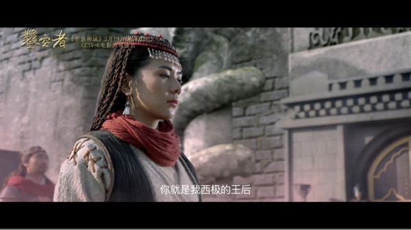 CCTV-6今晚播出:系列电影凿空者第二部《西极神域》