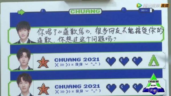 在今晚创造营2021的直播节目中……