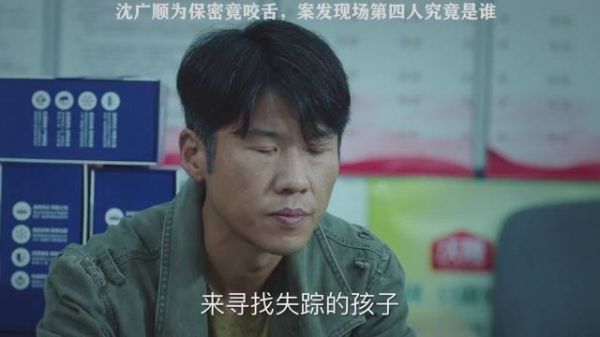 《巡回检察组》第七集,沈广顺为保密竟然咬舌……