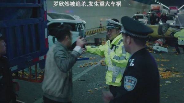 《巡回检察组》第九集，罗欣然被追杀，发生重大灾祸