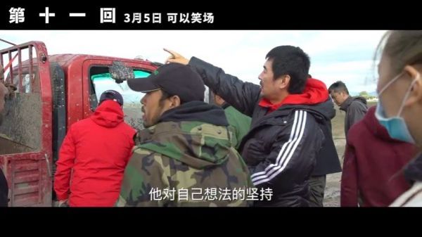 电影《第十一回》发布导演特辑……