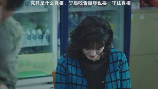 《巡回检察组》第十二集,究竟是什么真相……