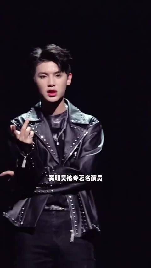 黄明昊好可爱啊哈哈哈哈哈哈哈 工作人员夸小贾：著名演员……