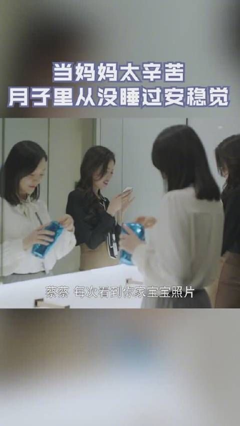 潇潇怀孕了？听到蔡蔡说养育孩子的压力很辛苦，她有点犹豫~