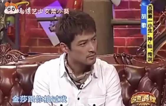 之前的采访胡歌提到的还有金莎,郭德刚问到戏李有没有吻戏……