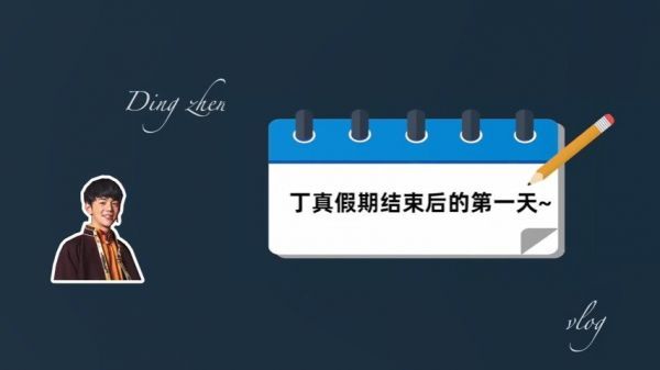 新年vlog来啦~在家喂了珍珠、练了汉字……
