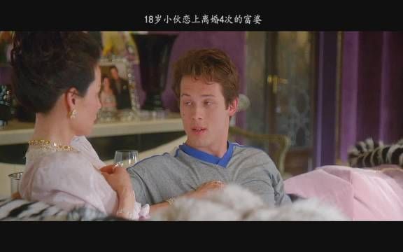 《致命女人》 第二集 女主被闺蜜儿子告白，年龄差这么大……