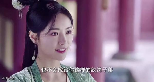 《如意芳霏》第3集 官配cp一见钟情，欢喜冤家，太可了
