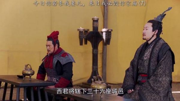 《大秦赋》第3集｜今日你若杀我妻儿……
