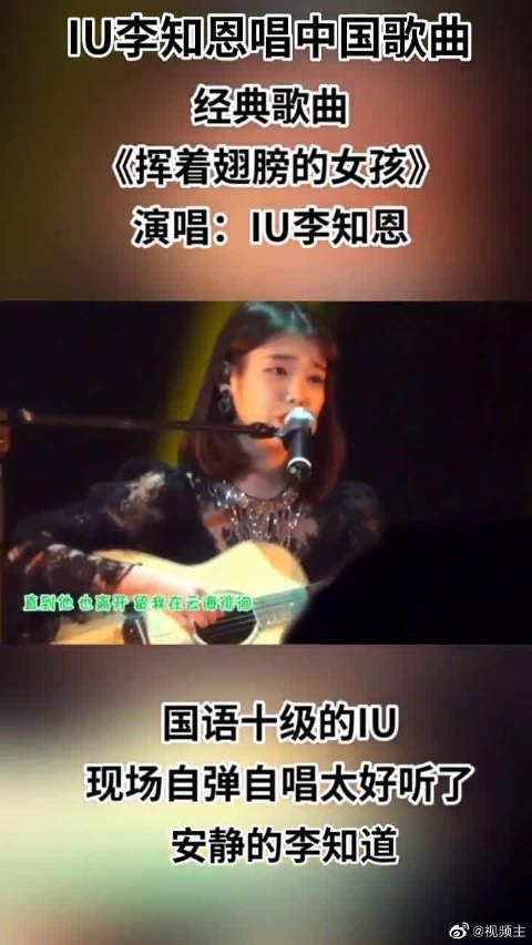 iu太有心了,特意为中国粉丝准备的中文歌……