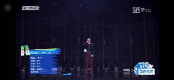 小河@青春有你3-小河 初舞台的歌有点洗脑，vocal实力在线！
