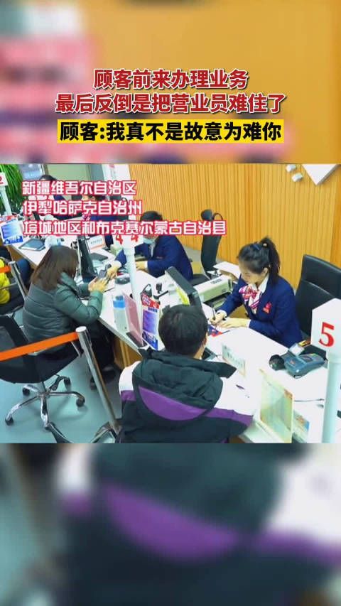 营业员遇职业生涯最大挑战,顾客:我真不是故意为难你的!