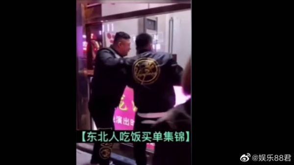东北人结账到底有多豪气抢着去买单合集