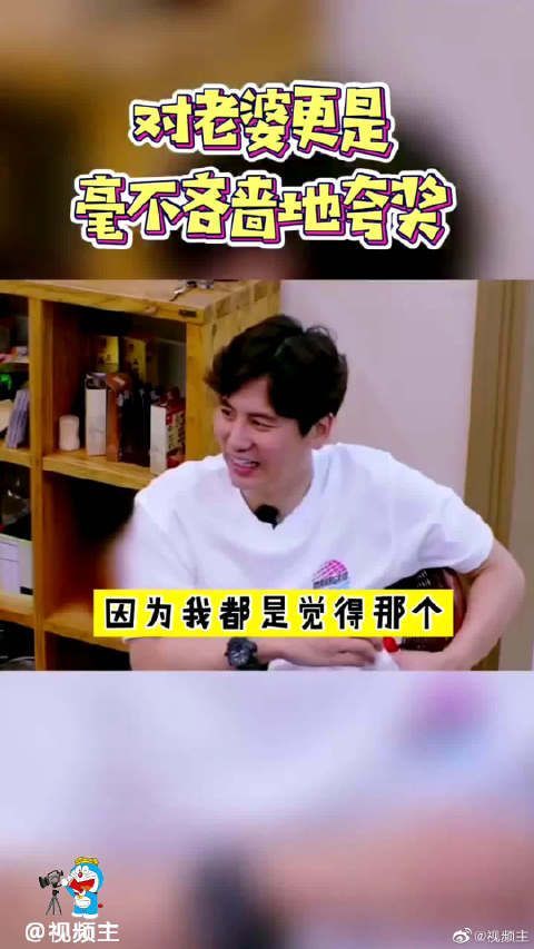 好喜欢看大老师“炫妻”秀恩爱啊……