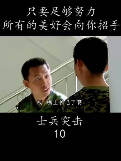 只要足够努力 所有的美好会向你招手