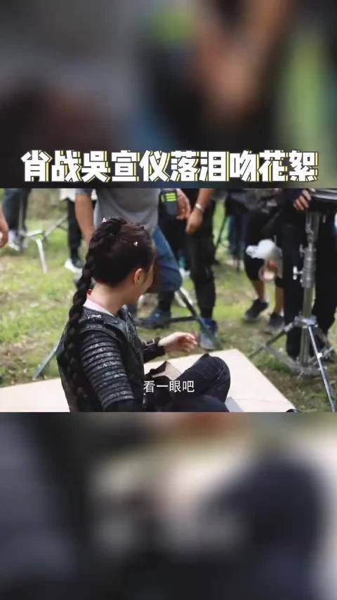 斗罗大陆吻戏花絮 小舞：我不敢看……