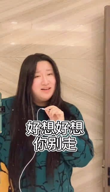 翻唱王博文歌曲《好想》,太好听,姐姐这是什么神仙蜜嗓