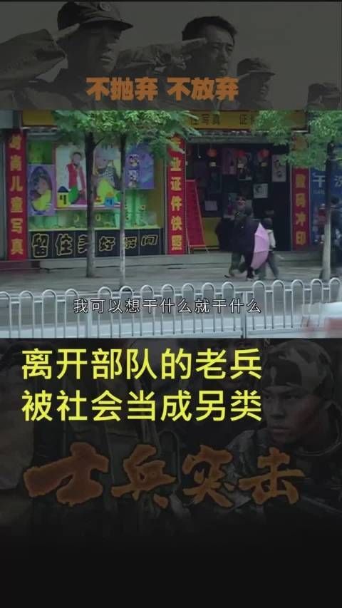 《士兵突击》 第21集 许三多放假一个月体验谁会生活……