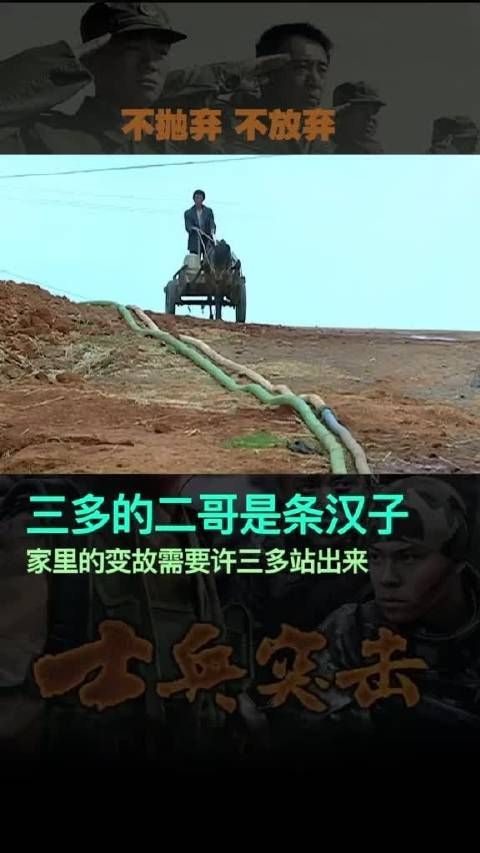 《士兵突击》 第26集 许三多的二哥真是条汉子！！