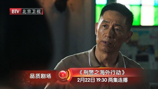 海外行动工作组锁定了八号别墅……