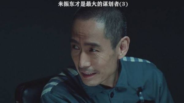 《巡回检察组》第二十五集，米振东激怒郑锐