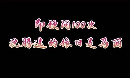 话说你还希望看到这对荧幕cp再合作吗?