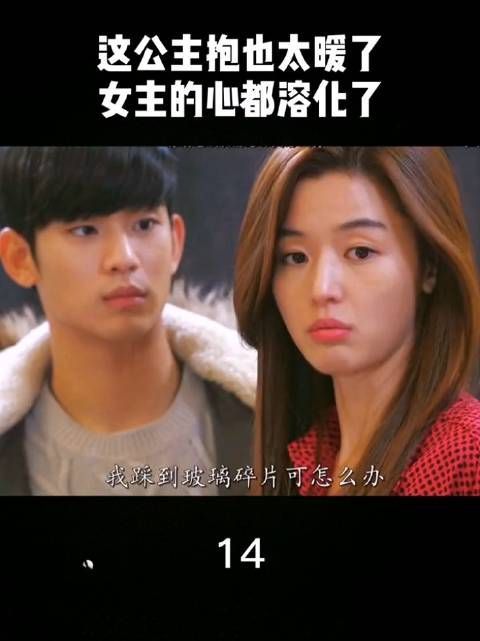 《来自星星的你》第14集，都敏俊公主抱千颂伊……