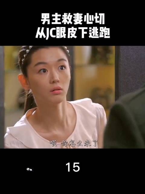 《来自星星的你》第15集，都敏俊担心千颂伊，急忙回家……