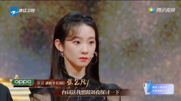 因为张艺凡入不了戏，李梅导演刺激张艺凡……