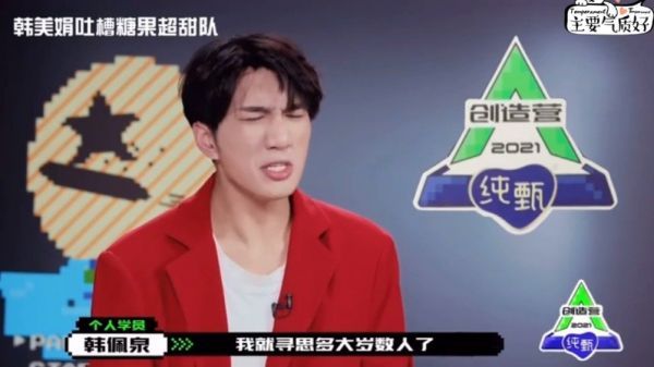 韩美娟“去油神器”！希望每个节目后面都来段点评让我洗洗心灵