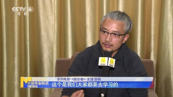 独家专访|系列电影凿空者演员邵桐：出演张骞是压力，也是收获
