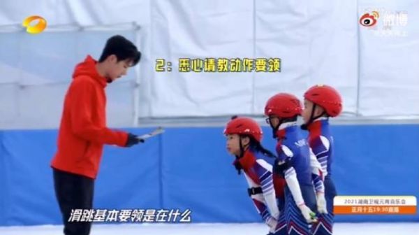 王一博作为北京冬奥会推广大使,这次化身滑冰教练……